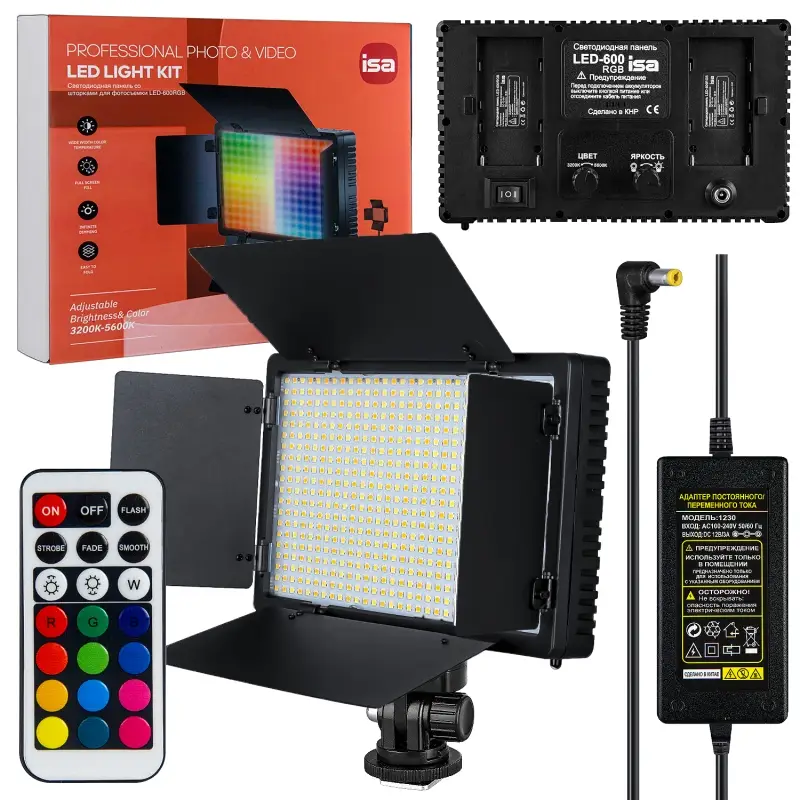*Светодиодная панель со шторками для фотосъемки LED-600 RGB ISA (20шт/кор)