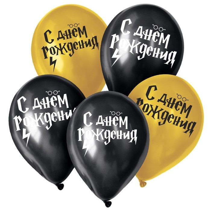 Воздушный шар латексный 12" &laquo;С днем рождения, молния&raquo;, 25 шт.