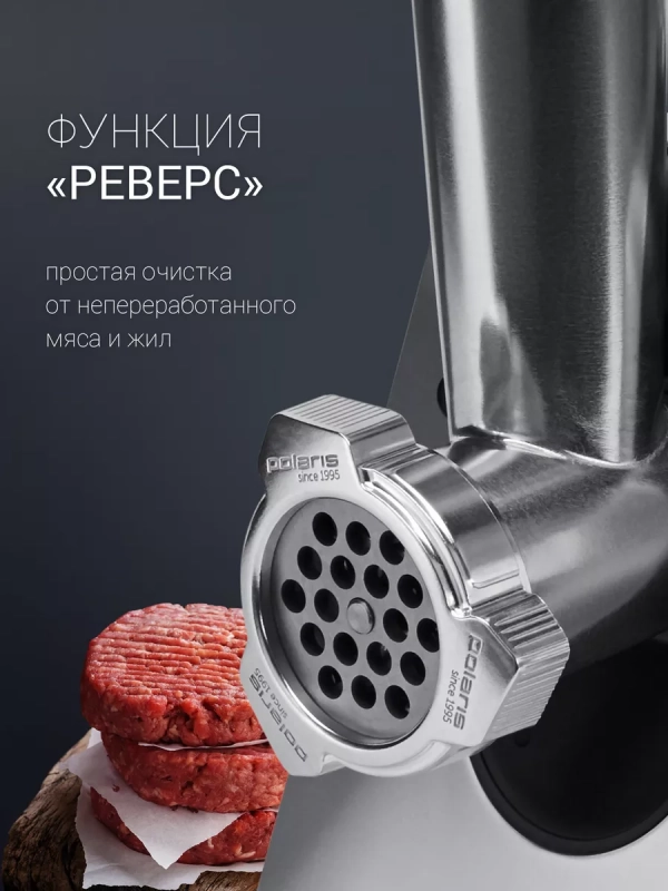 Мясорубка электрическая с насадками PMG 2561