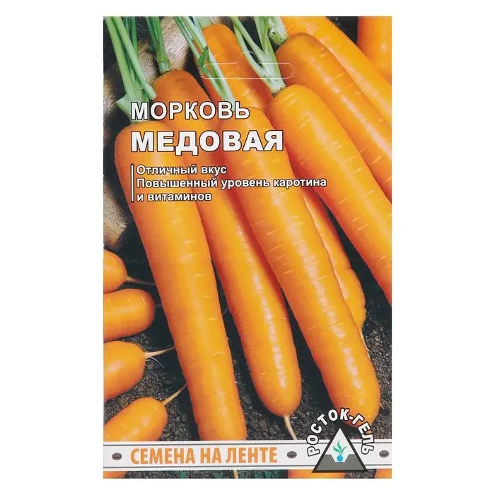 Семена Морковь  "МЕДОВАЯ" Семена на ленте 8 М