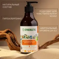 Жидкое мыло Synergetic &laquo;Карамельное яблоко и ваниль&raquo;, для рук и тела, 380 мл