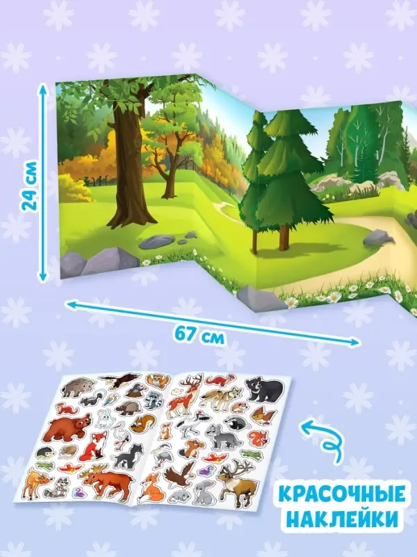 Книги с наклейками многоразовыми &laquo;Изучаем животных&raquo;, набор 4 шт.