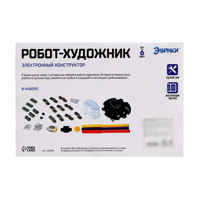 Конструктор «Робот-художник» Конструктор «Робот-художник»