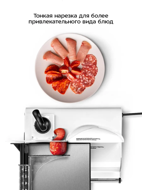 Электрический слайсер для нарезки овощей КТ-6269 Электрический слайсер для нарезки овощей КТ-6269