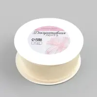 Лента капроновая &laquo;Волна&raquo;, с блеском, 40 мм, 10&plusmn;1 м, сливочная №3