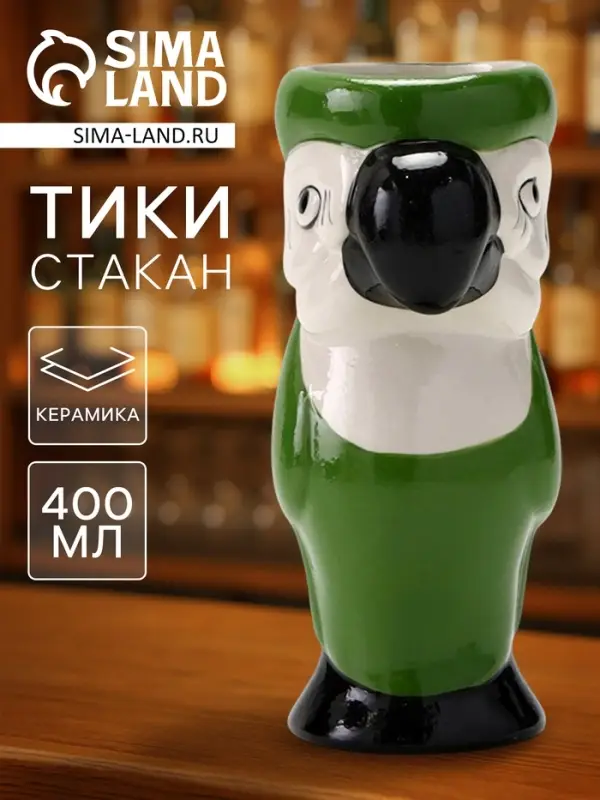 Стакан для коктейлей &laquo;Тики&raquo;, 400 мл, зелёный попугай, керамика