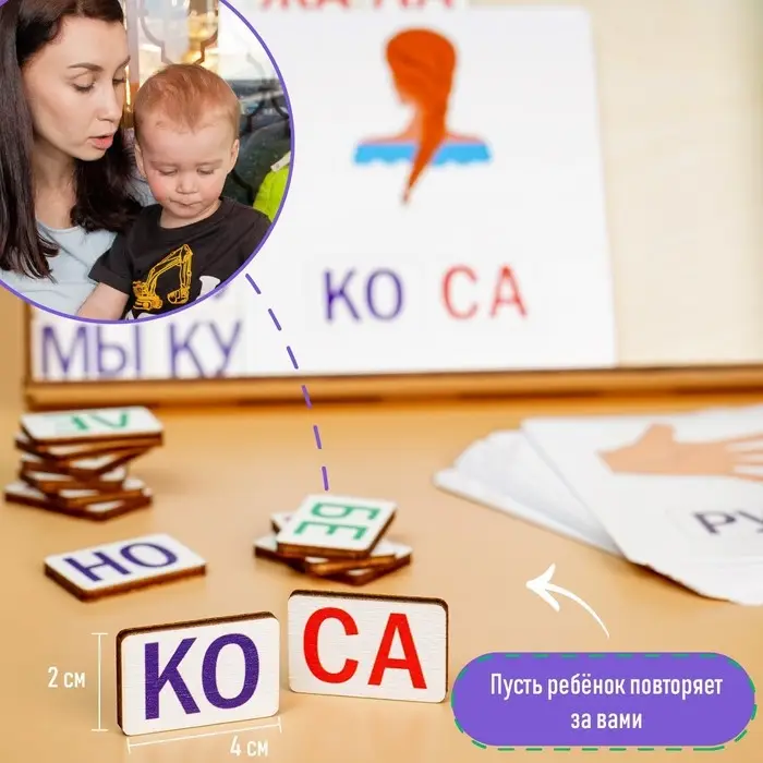 Дидактические игры и материалы Лесная мастерская &laquo;Учимся читать по слогам&raquo;