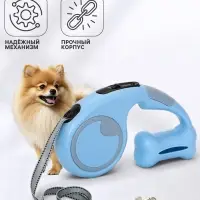 Рулетка - поводок &laquo;Косточка&raquo;, 3 м, с контейнером для пакетов, пластик, голубая