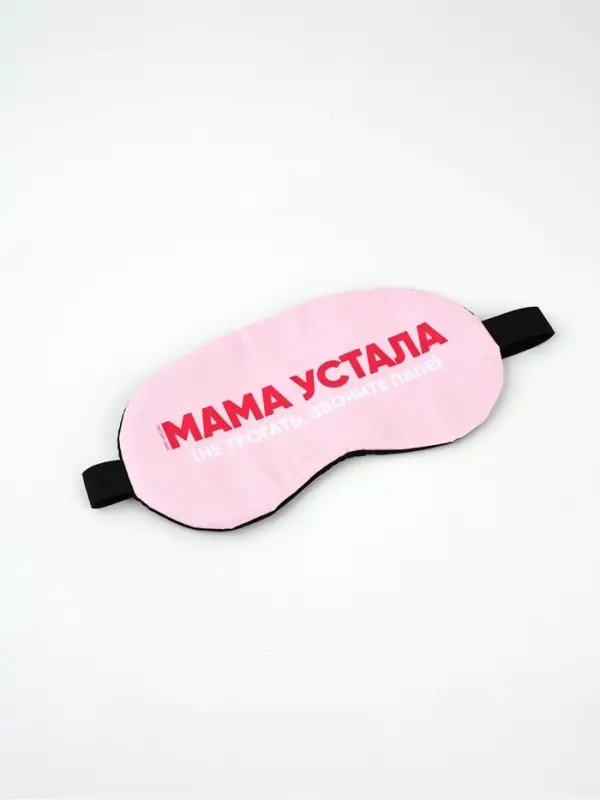 Маска для сна с гелевым вкладышем «Мама устала», 20×10 см