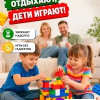 Конструктор №5, универсальный, 500 деталей