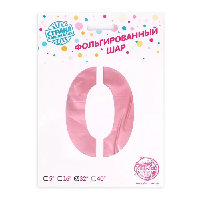 Воздушный шар фольгированный 32 Воздушный шар фольгированный 32" «Цифра 0»