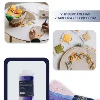 Нитки мулине TEIRA, 8&plusmn;1 м, набор 7 шт., хлопок, фиолетовые