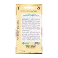 Семена Цветов Астра китайская Моя Прекрасная Леди, 0,1 г Семена Цветов Астра китайская Моя Прекрасная Леди, 0,1 г