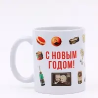 Кружка керамическая &laquo;Это база. С Новым годом!&raquo;, 320 мл, Мосфильм