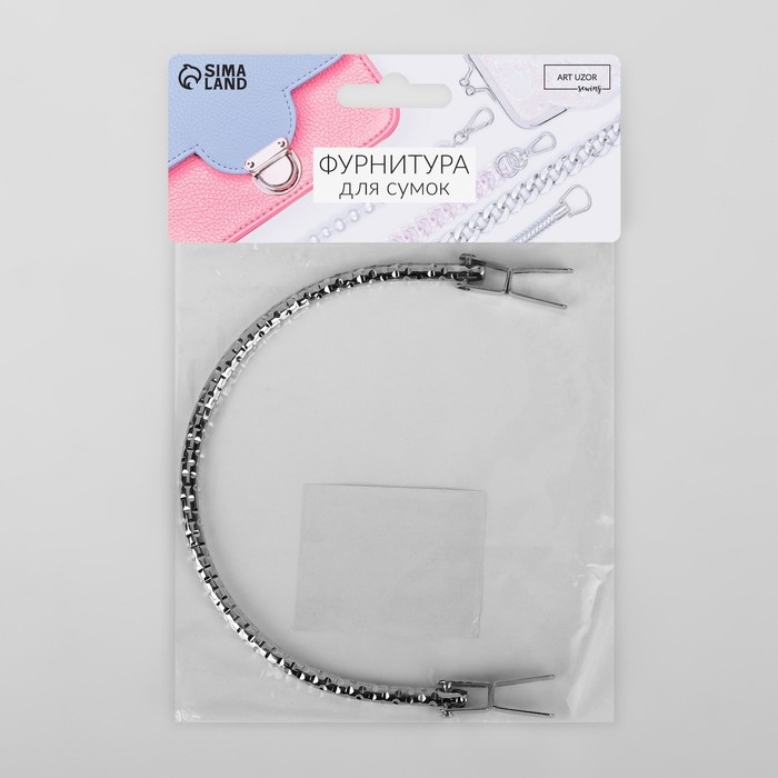 Ручка для сумки «Рифлёная рамка», металлическая, на прокол, 13 × 9 см, цвет серебряный Ручка для сумки «Рифлёная рамка», металлическая, на прокол, 13 × 9 см, цвет серебряный