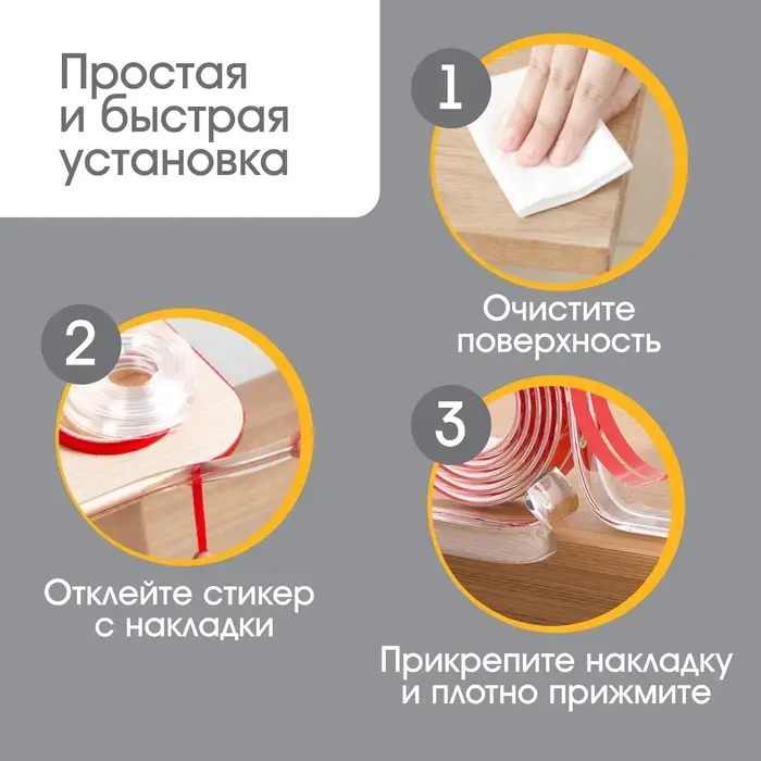 Лента защитная для углов мебели, 5 м, ширина 2 см, Крошка Я