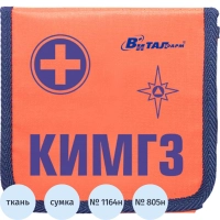 Аптечка КИМГЗ по приказу №1164, МЗ РФ №805н, 53194
