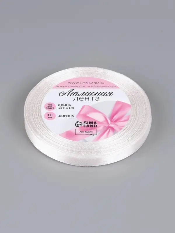 Лента атласная, 10 мм, 23±1 м, белая №01 Лента атласная, 10 мм, 23±1 м, белая №01
