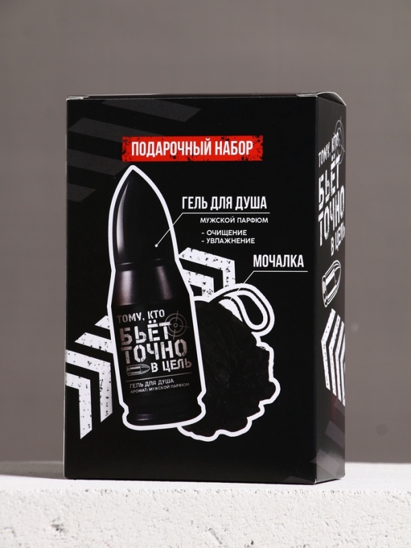 Набор Набор "Настоящему мужику", гель для душа во флаконе пуля и мочалка для тела, мужской парфюм