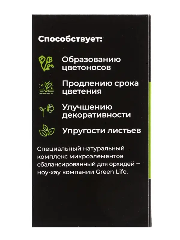 Удобрение в стиках для орхидей растений Greenlife, коробка, 20 шт.
