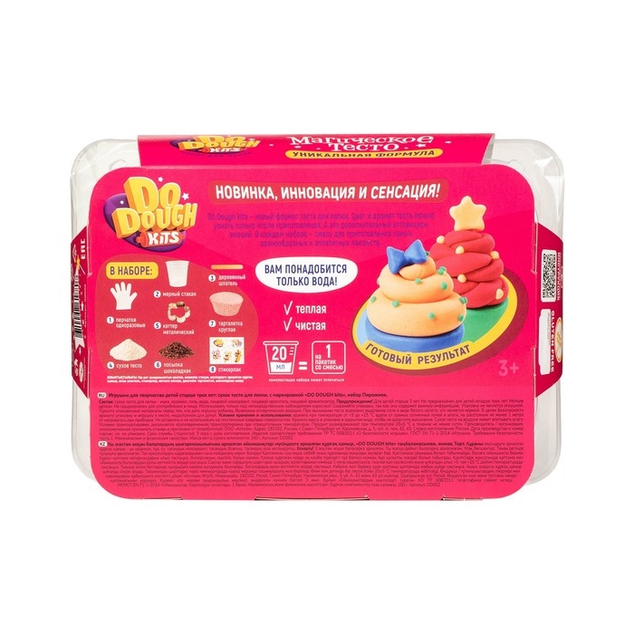 Игрушка в наборе тесто сухое «DO DOUGH kits. Пирожное» Игрушка в наборе тесто сухое «DO DOUGH kits. Пирожное»