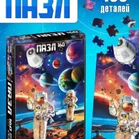 Пазлы &laquo;Таинственный космос&raquo;, 160 элементов