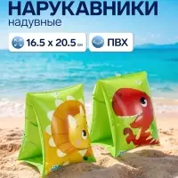 Нарукавники для плавания &laquo;На волне&raquo;, надувные, 20.5&times;16.5 см (&plusmn;1 см), от 3 лет, зелёные