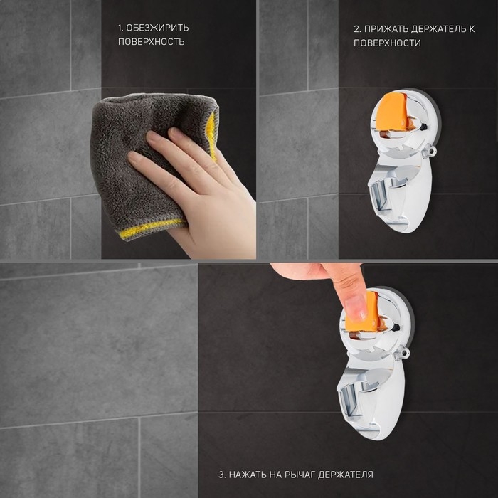 Держатель для душевой лейки ZEIN Z74, на вакуумной присоске, пластик, хром/оранжевый Держатель для душевой лейки ZEIN Z74, на вакуумной присоске, пластик, хром/оранжевый