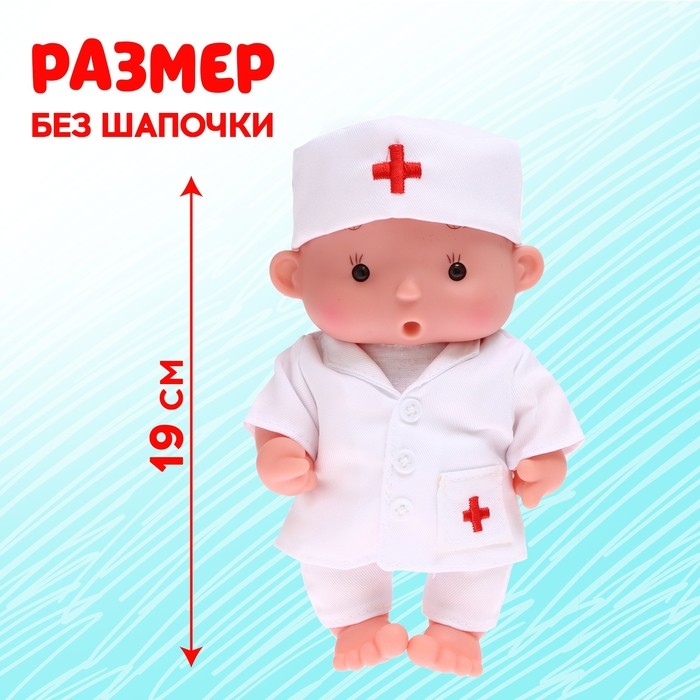 Пупс коллекционный «Крошики: Лёня. Лучший доктор», в костюме врача, 19 см