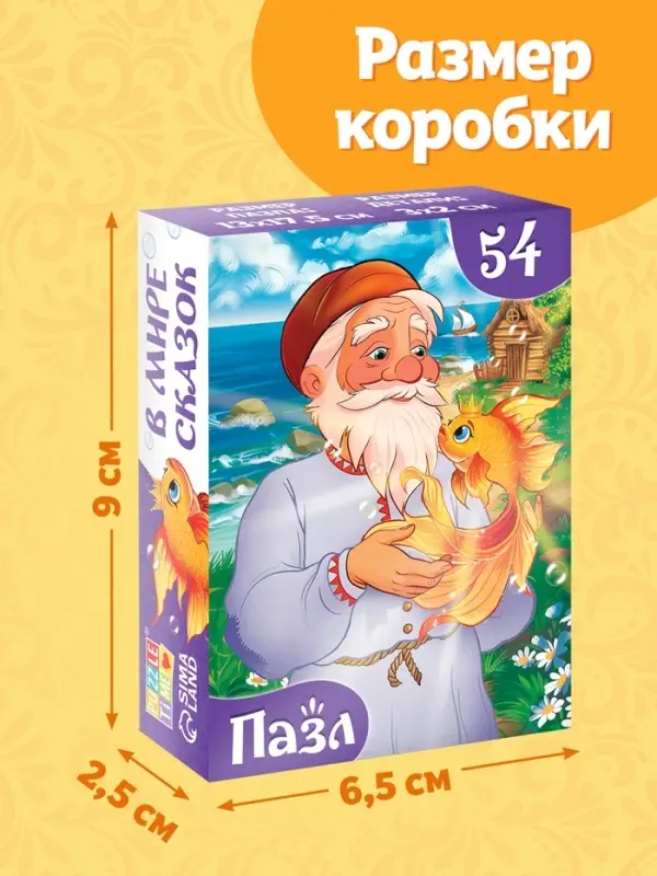 Пазлы детские сказки &laquo;Золотая рыбка&raquo;, 54 элемента