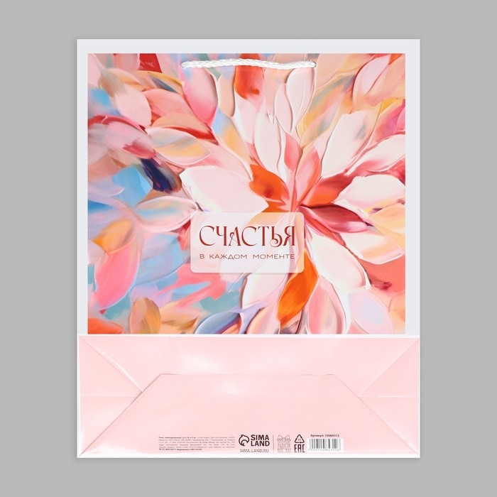 Пакет подарочный ламинированный, упаковка, «Счастья», M 24 х 29 х 9 см