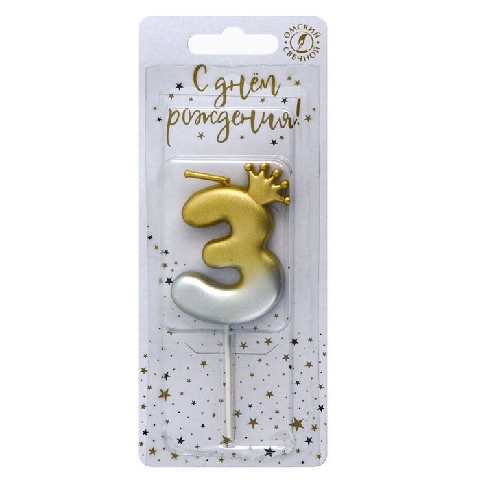 Свеча в торт «С короной», цифра 3, золото - серебро