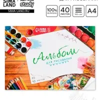 Альбом для рисования 40 листов А4 на скрепке &laquo;Краски&raquo; обложка 160 г/м&sup2;, бумага 100 г/м&sup2;.