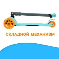 Самокат складной GRAFFITI Baby, колёса световые PU 120/70 мм, ABEC 7, бирюзовый