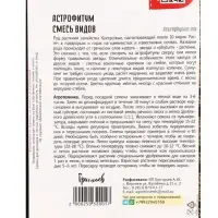 Семена цветов Астрофитум &laquo;Смесь Видов&raquo;, 5 шт., &laquo;Григорьев&raquo;