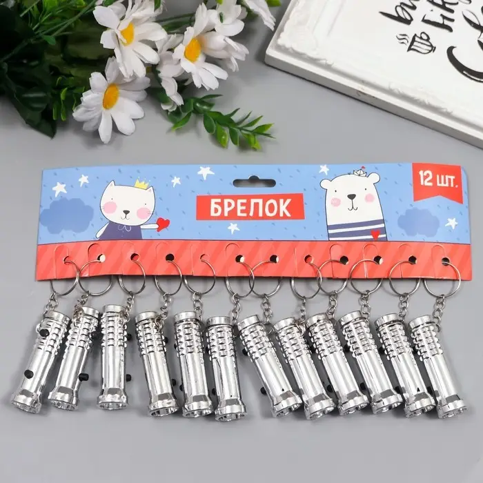 Фонарик брелок для ключей на кольце «2 лампы» под металл Фонарик брелок для ключей на кольце «2 лампы» под металл