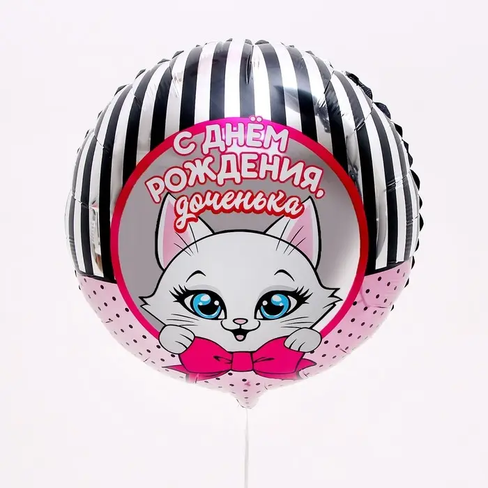 Набор воздушных шаров «С днём рождения, доченька», фольга, 4 шт. Набор воздушных шаров «С днём рождения, доченька», фольга, 4 шт.