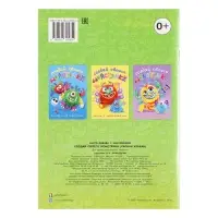 Книжка с наклейками &laquo;Создай своего монстрика. Капкан Кракан&raquo;