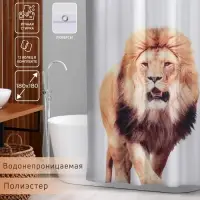 Штора для ванной Доляна &laquo;Лев&raquo; с люверсами, 180&times;180 см