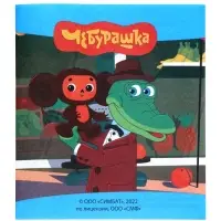 Настольная игра МЕМО "Чебурашка" 4650250592440