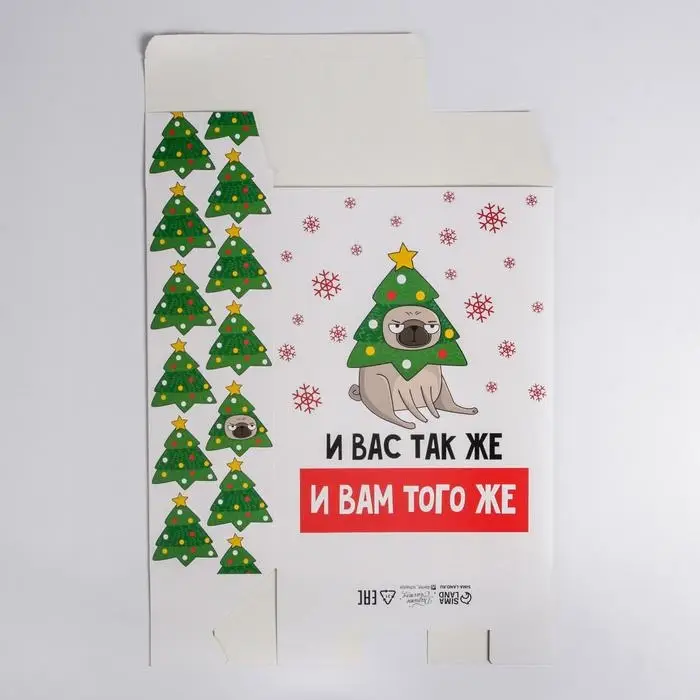Коробка подарочная новогодняя складная «И вам того же», 22 х 30 х 10 см, Новый год Коробка подарочная новогодняя складная «И вам того же», 22 х 30 х 10 см, Новый год