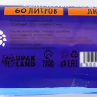 Мешки для мусора в рулоне 60 л, голубые, ПНД, толщина 15 мкм, 50 шт.