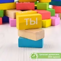 Кубики логические &laquo;Читаем слоги&raquo; деревянные, 54 детали