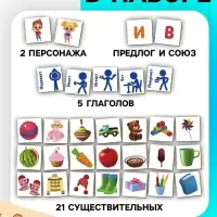 Развивающая игра Лесная мастерская &laquo;Составь предложения&raquo;