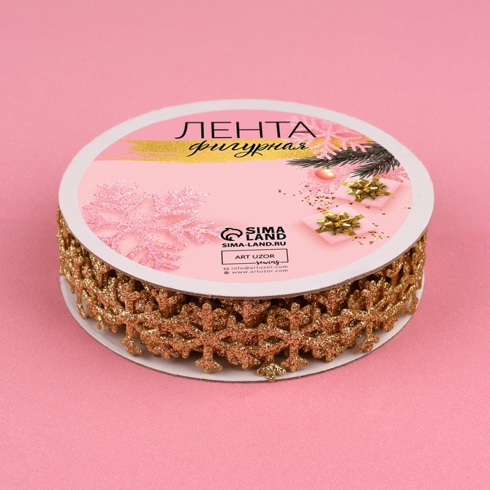 Лента декоративная фигурная «Снежинки», 20 мм, 9 ± 0,5 м, цвет золотой Лента декоративная фигурная «Снежинки», 20 мм, 9 ± 0,5 м, цвет золотой