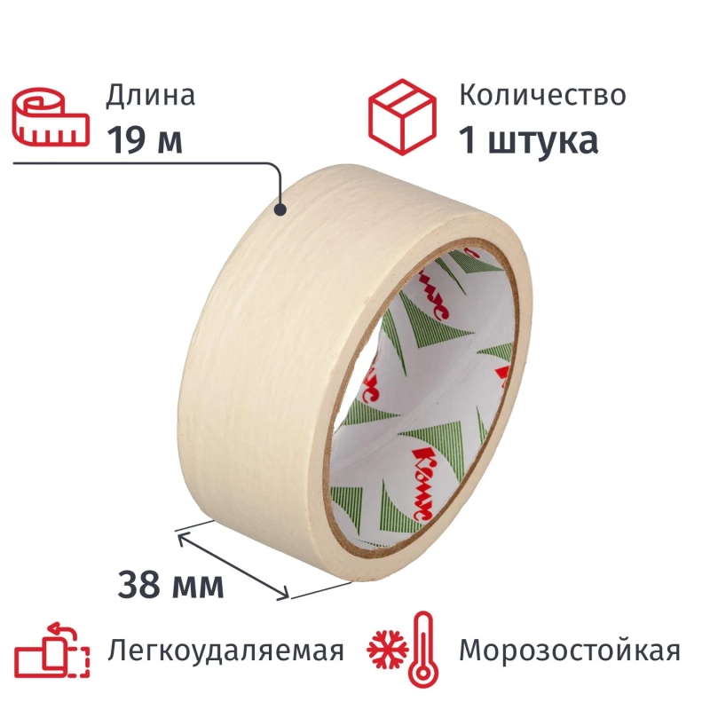Клейкая лента бумажная (малярная) Комус 38мм х 19м, креппированная
