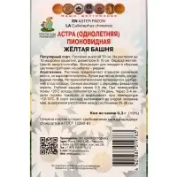 Набор семян цветов Астра