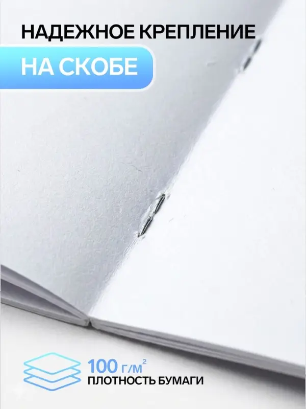 Альбом для рисования Calligrata &laquo;Игры&raquo; А4, 8 листов, на скрепке, плотность листов 100 г/м&sup2;, обложка из мелованной бумаги