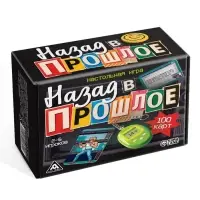 Настольная игра &laquo;Назад в прошлое&raquo;, 100 карт, 14+