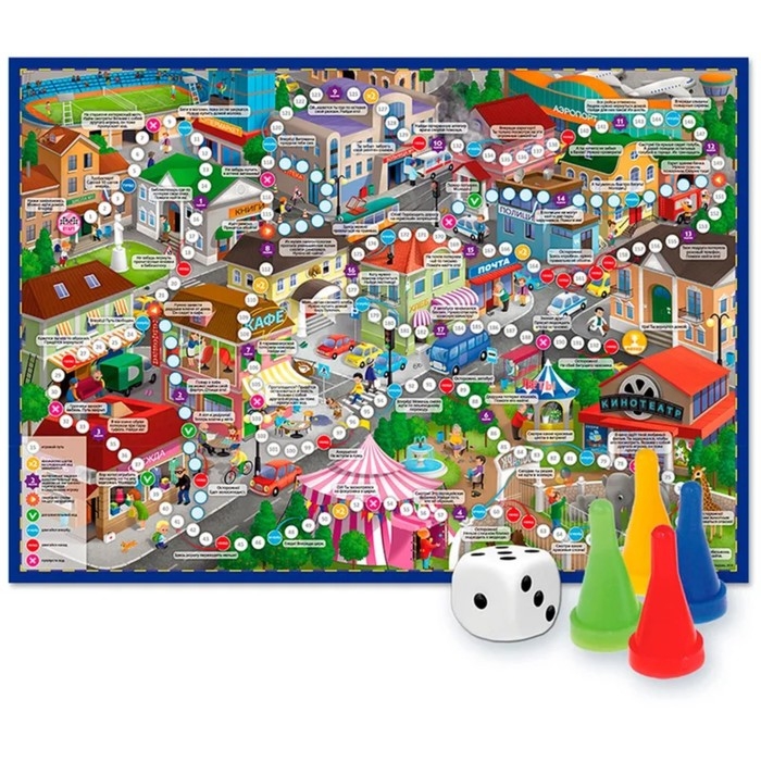 Игра-ходилка «В городе» Игра-ходилка «В городе»